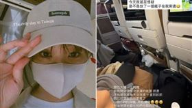 愛莉莎莎搭12小時長途飛機出國「避難」，她在飛機上遇到把她嚇壞的瘋子乘客。（翻攝自愛莉莎莎IG）
