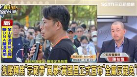 前進新台灣（圖／前進新台灣）