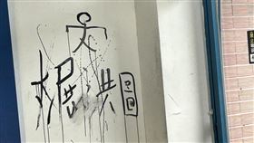 高中,桃園,霸凌,性平（圖／翻攝自Threads）