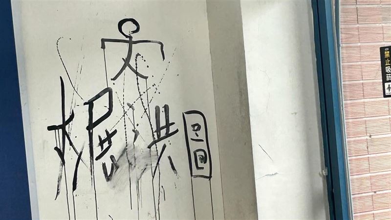 高中生辱女同學　牆寫「大展鴻圖」還錯字