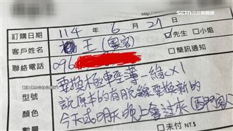 售後換傘遭註記「奧客」　消費者傻眼