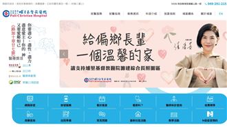 急診生死線！埔基用這招讓醫師有效下判斷