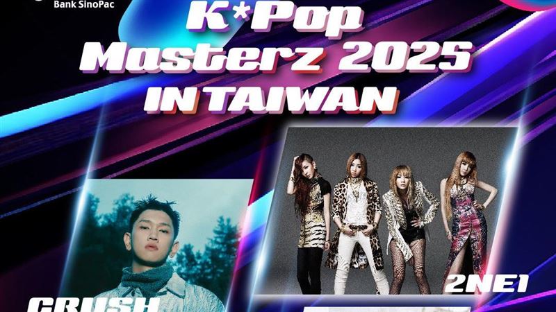 「K-POP Masterz 2025 In Taiwan」將首度於台中舉行。(圖/寬寬整合提供)