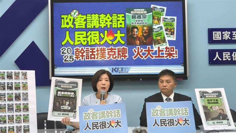 藍黨團推反惡罷撲克牌！「這2人」是Joker