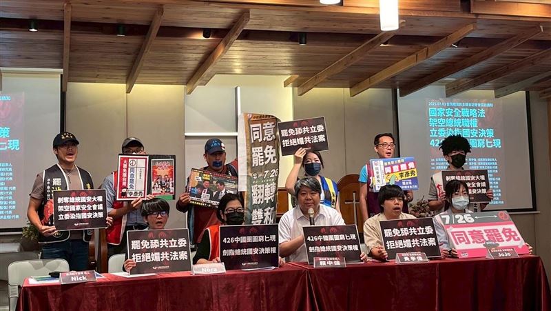 藍推國安戰略法!經民連轟:配合中國統戰