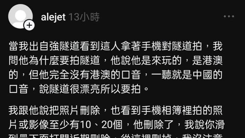 遊客拍照被公審！他揭藍白資訊操弄組合拳
