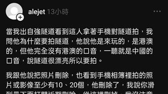 遊客拍照被公審！他揭藍白資訊操弄組合拳