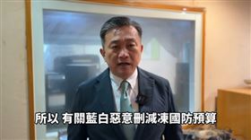 王定宇（圖／王定宇YouTube）