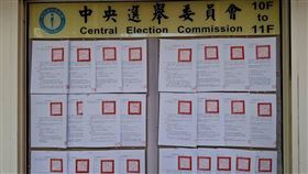 ▲中選會正式公告24藍委+1市長罷免案。（圖／中選會提供）