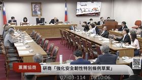 ▲柯建銘發言時手機鈴聲突然響起，傅崐萁、羅智強立刻亮出手機喊「沒有打給你喔」。（圖／翻攝自國會頻道） 