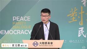 陸委會梁文傑（圖／陸委會）