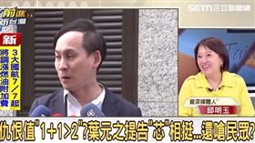 前進新台灣（圖／前進新台灣）