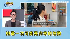 徐巧芯一聽「大罷免大成功」狂嗆路人10多秒！溫朗東：她知道自己很危險