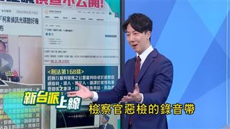 白委作證完喊「不能講」　吳崢揪1疑點