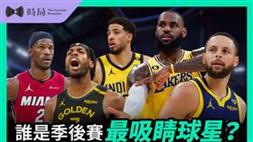 誰是季後賽最吸睛球星？爆紅影片排行榜出爐
