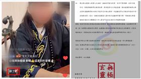 無極玄靈,女濟公,國罵,三字經（圖／翻攝自《無極玄靈》臉書）