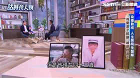 方順吉受邀到《話時代人物》，接受主持人鄭弘儀深度訪談。（圖／三立提供）