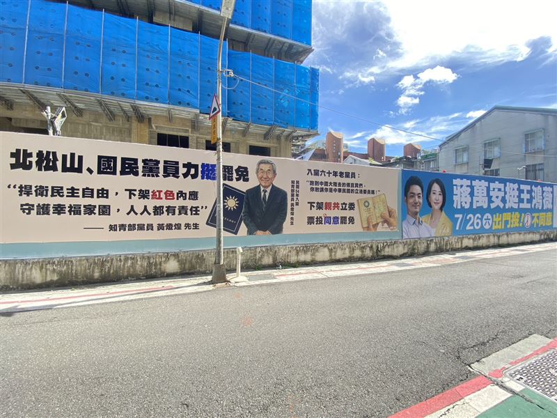 罷團「山除薇害」在北市南京東路五段23巷附近，王鴻薇的看板旁，掛上入黨60年黨員挺罷免看板反制。（圖／翻攝自山除薇害－罷免王鴻薇臉書）