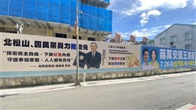 ▲罷團「山除薇害」在北市南京東路五段23巷附近掛入黨60年黨員看板反制王鴻薇。（圖／翻攝自山除薇害－罷免王鴻薇臉書）