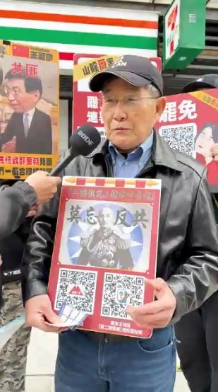老國民黨員黃燈煌強調莫忘反共,質疑當今的國民黨不懂孫中山思想。(圖/罷團「山除薇害」提供)