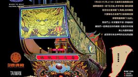 ▲王船遶境。（圖／翻攝自府城普濟殿威靈王池府千歲粉絲專頁）