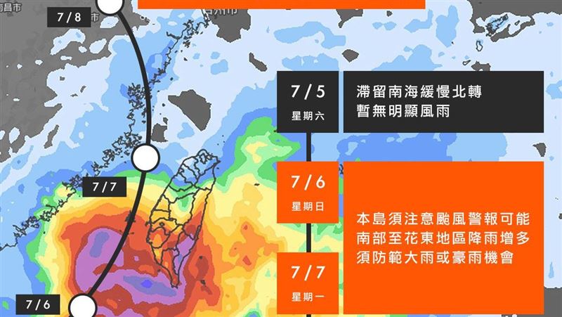 準「丹娜絲」恐撲台！最快這天發布陸警