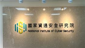資安院擬建全國資安人才需求平台  一站式掌握現況為因應民間資安人才缺口，資安院表示，透過進行職能盤點和需求調查、推出實戰型培訓課程提升技能，今年也規劃建置「全國資安人才需求平台」，以利掌握資安人才現況。圖為資安院招牌。中央社記者蘇思云攝  114年5月10日