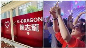 GD,權志龍,天后闆妹,應援,台北,小巨蛋