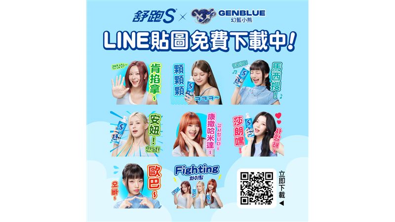 「GENBLUE幻藍小熊」唱進兒童新樂園！