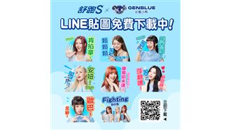 「GENBLUE幻藍小熊」唱進兒童新樂園！