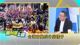 陳東豪談大罷免。（圖／新台派上線）