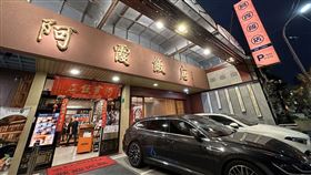 台南阿霞飯店，阿霞飯店，記者劉沛妘攝影