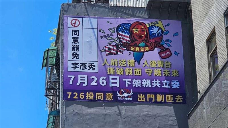李彥秀罷團「終於有看板了！」模樣曝光
