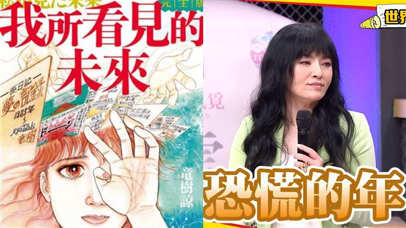 唐綺陽撇災難示警4星座　洩末日預言真相