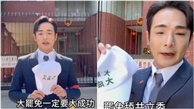 八炯喊出：「大罷免大成功，罷免舔共立委」口號。（圖／翻攝自Threads）