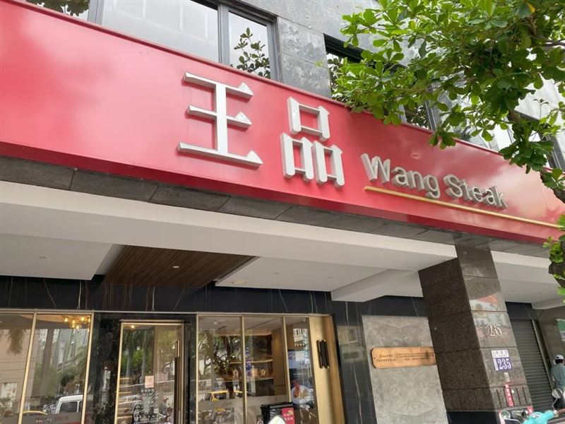 王品3日遭證交所列入注意股。(圖／王品提供)