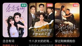 ▲中國短劇市場近年火速崛起。（圖／翻攝自紅果短劇）