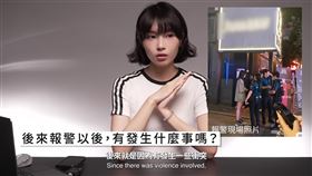 康康貼出當時報警後的實際狀況。（圖／翻攝自YouTube- 康康頻道）