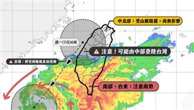 氣象粉專預計，這次颱風將帶來較多雨水，先後影響南部、中北部天氣。（圖／翻攝自進擊の天氣小編臉書）