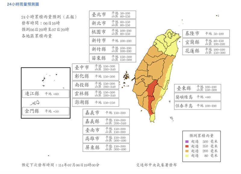 氣象署24小時雨量預測。（圖／氣象署）