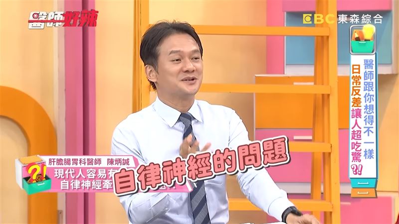 醫生判斷，楊皓如有可能是自律神經的問題。（圖／翻攝自醫師好辣YouTube）