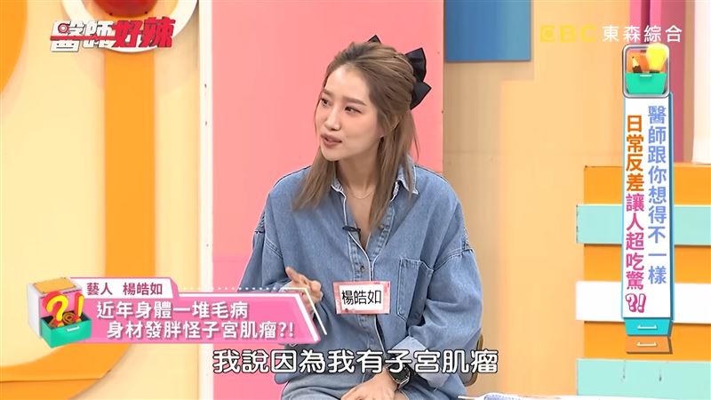 楊皓如還去檢查婦產科。（圖／翻攝自醫師好辣YouTube）