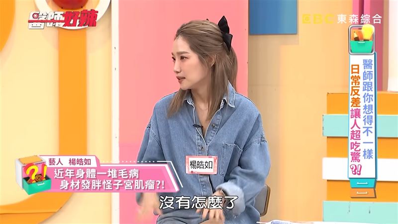 楊皓如目前還找不出病因。（圖／翻攝自醫師好辣YouTube）