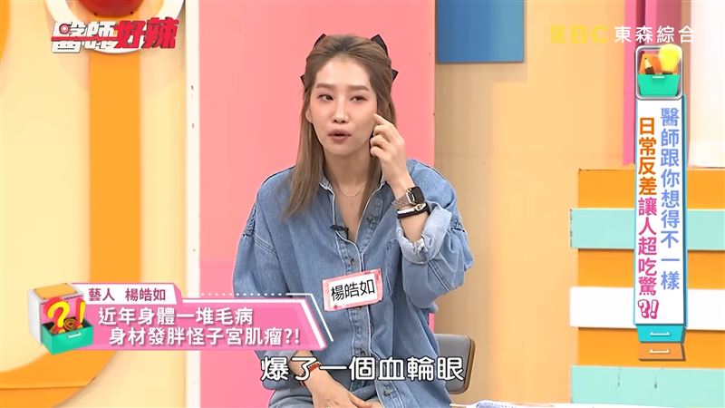 楊皓如左半身都不對勁。（圖／翻攝自醫師好辣YouTube）