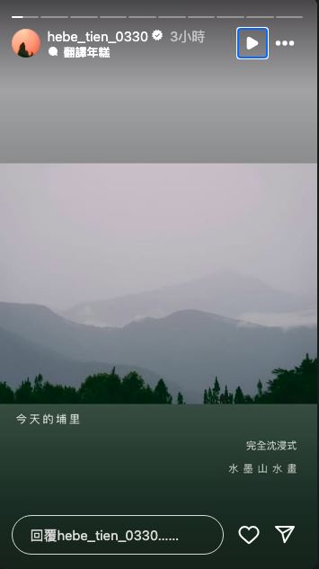 田馥甄唱到一半！南投宣布「今晚停班停課」現場畫面曝光了