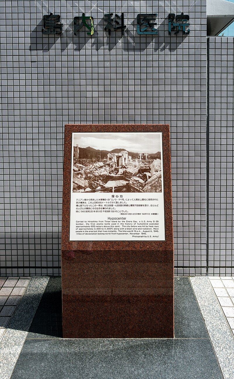 位於原爆點正下方的島內科醫院（當時為島醫院），今立有紀念碑以作追念。。（圖／翻攝自維基百科）