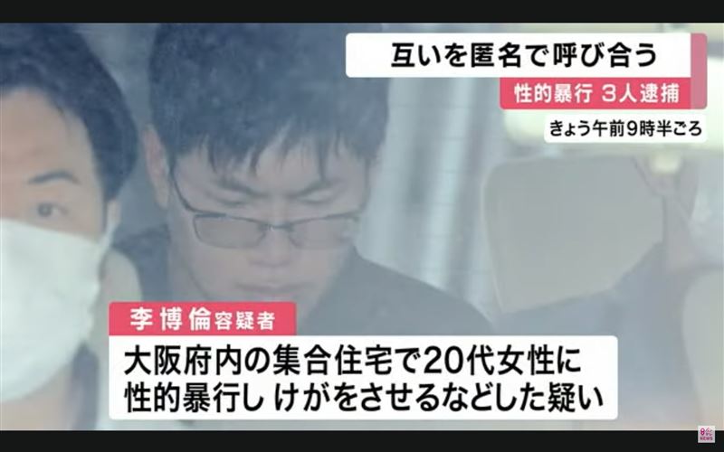 中國籍嫌犯李博倫「網約暴力」闖公寓犯下性侵案，震驚日本社會。(圖／翻攝自日媒)