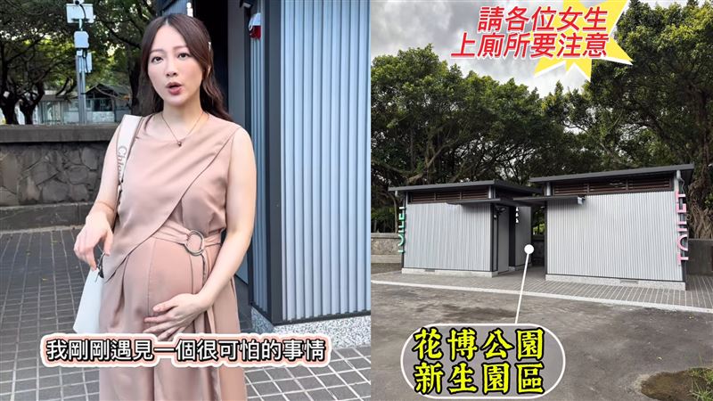 上廁所一半「陌生男開門」玉兔控花博缺失