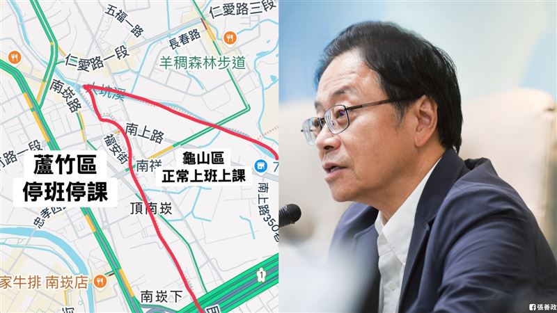 桃園颱風假放一半 他曝地圖:只隔一條街