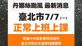 沒放颱風假臉書被灌爆！蔣萬安曝原因（圖／翻攝自蔣萬安臉書）
